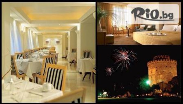Нова година в Солун! 350лв на човек за 3 нощувки със закуски, празнична вечеря и новогодишна програма с жива музика в Hotel City 4*, от ТА Сънлайт Травел