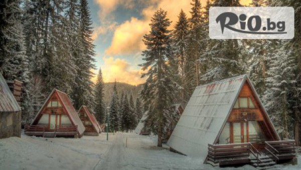 Вилно селище Малина - Пампорово - thumb 1