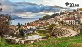 За Сръбския Йордановден в Охрид #1