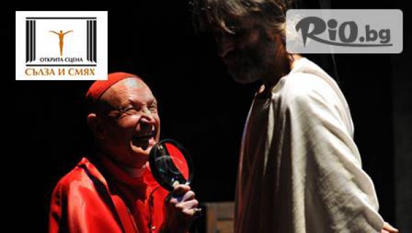 Сълза и Смях - thumb 2