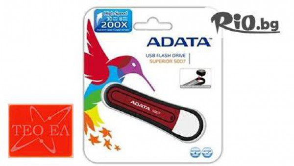 Купи си флашка 64 GB - бърза и надеждна, на супер цена от ТЕО ЕЛ!