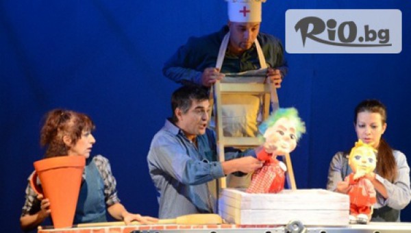 Гледайте и се забавлявайте с "Карлсон и дребосъчето" на 1 Февруари 2015г. от 11:00ч. в Държавен куклен театър Русе, на ТОП цена 4лв