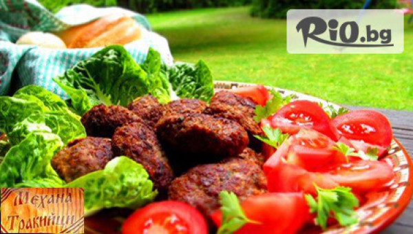 Салата и основно или специалитети за ДВАМА + музика на живо от 5.90лв, в Механа Тракийци - в центъра на Варна