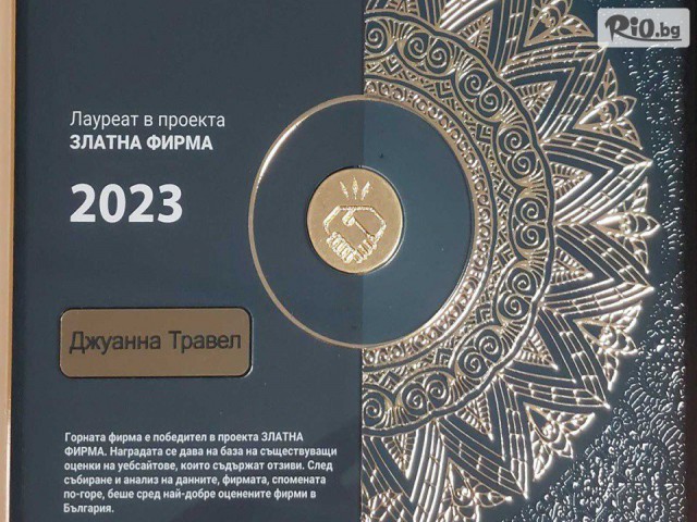 Джуанна Травел - thumb 9