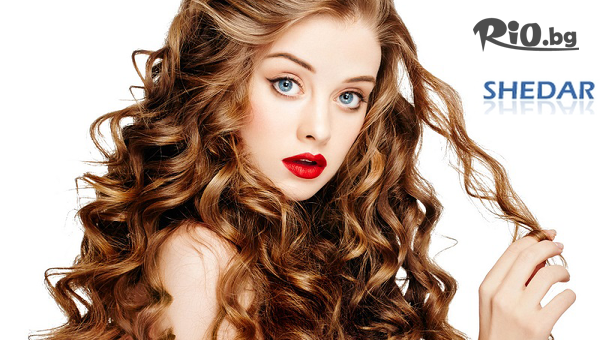 Нова визия! Прическа Букли, Боядисване с боя на клиента или Подстригване, масажно измиване и оформяне с четка и сешоар, от Салон за красота Шедар