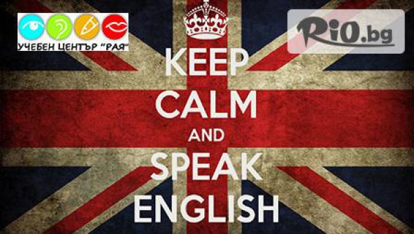 Учебен Център Рая - thumb 2