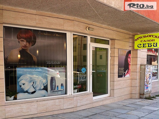 Фризьорски салони СЕВИ - thumb 1 Фризьорски салони СЕВИ - thumb 1