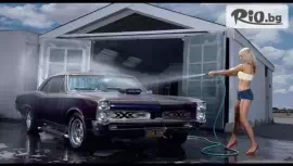 Вътрешно и външно VIP почистване #1