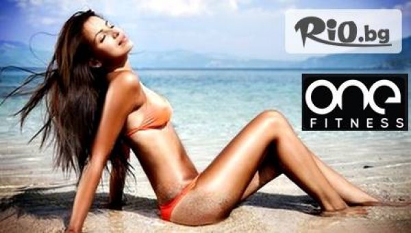 Секси загар с 60 минути солариум или неограничен достъп за един месец на цена от 13.90 лв. в ONE Fitness