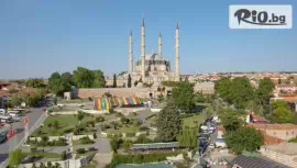 Екскурзия до Одрин #1