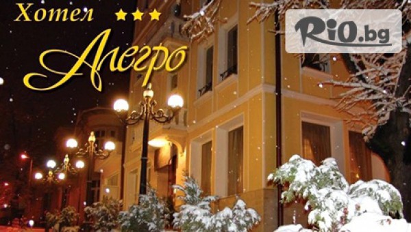 Парк хотел Севастократор, Арбанаси - thumb 2