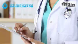 Хормонално изследване на щитовидна #1