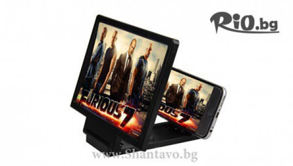 Портативен увеличител на екран - лупа за смартфон само за 10.43лв, вместо 19.90лв, от ШантавоЕ