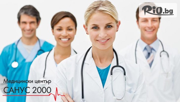 Медицински център Санус 2000 - thumb 2