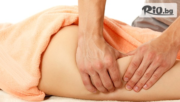 Антицелулитен масаж на всички проблемни зони или Радиочестотен лифтинг на лице, шия и деколте, от Масажно студио Тандем Карина