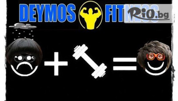 Deymos Gym - thumb 3