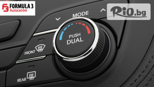 Автоцентър Формула 3 - thumb 3