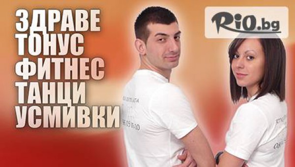 Зумба - thumb 2