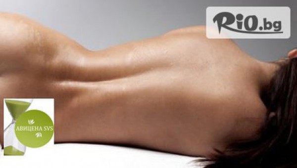 АВИЦЕНА SVS - thumb 3