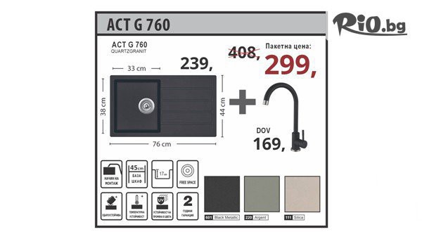 Мебели Домино - thumb 3