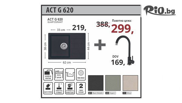 Мебели Домино - thumb 4