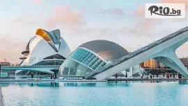 Априлска ваканция във Валенсия #1