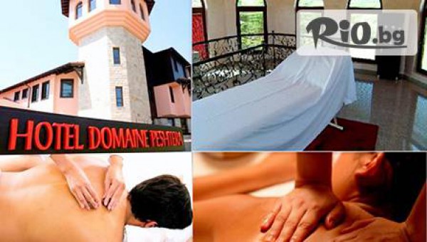 Хотел Домейн Пещера - гр. Пещера - thumb 2