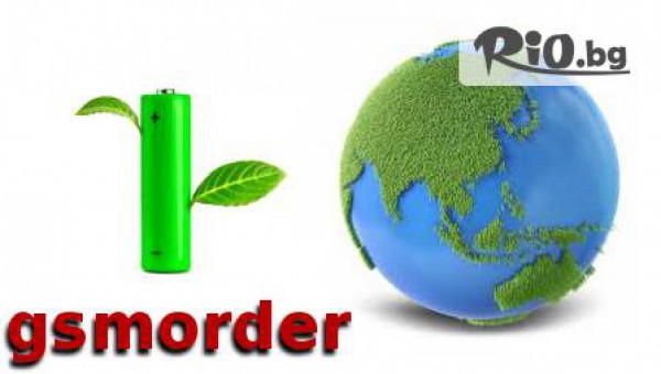 GSMorder.com - thumb 2