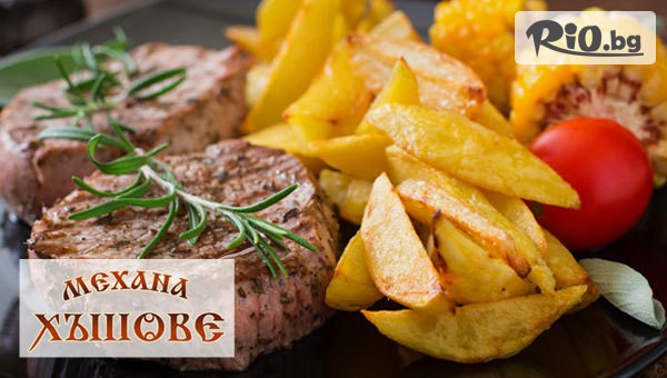 Механа Хъшове - thumb 3