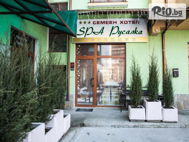 SPA хотел Русалка - thumb 2