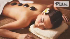 Масаж с вулканични камъни за цяло тяло #1