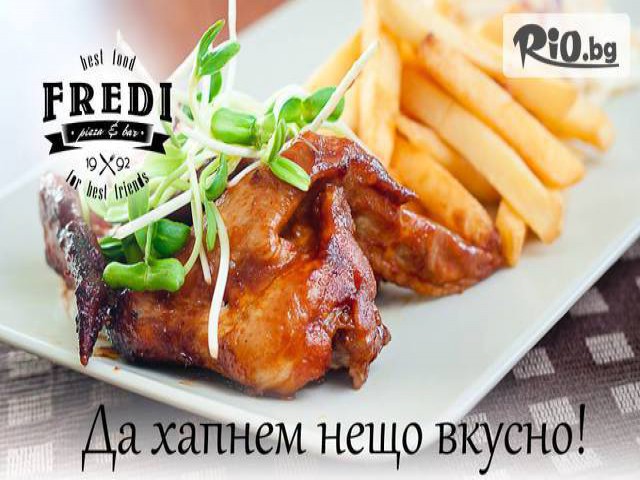 Бар-грил Фреди - thumb 2 Бар-грил Фреди - thumb 2
