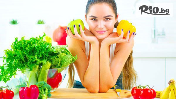 Консултация по хранене + изготвяне на хранителен режим с 43% отстъпка, предоставено от Център за здраве Живот