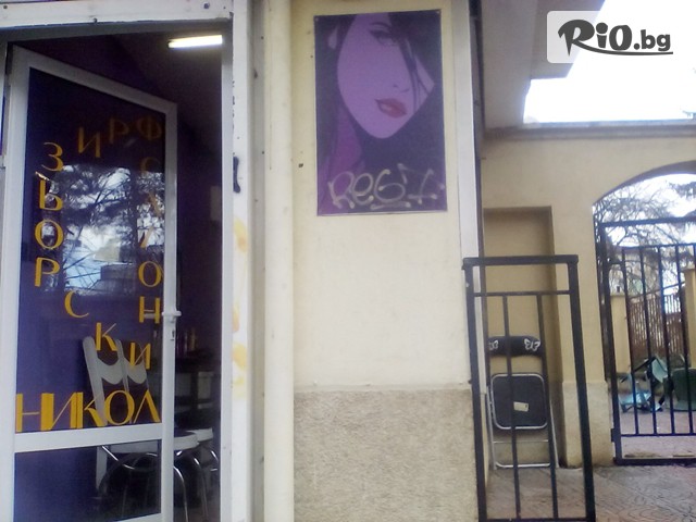 Фризьорски салон Никол - thumb 2 Фризьорски салон Никол - thumb 2