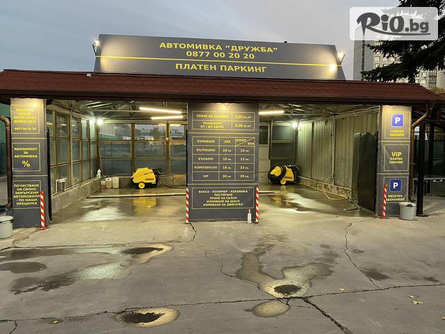 Автокомплекс Дружба - thumb 6 Автокомплекс Дружба - thumb 6