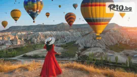 Анкара, Кападокия, Коня и Ескишехир #1