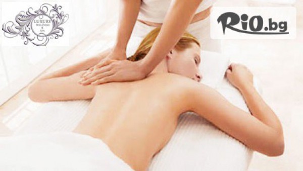 Център Luxury wellness &amp;SPA - thumb 2