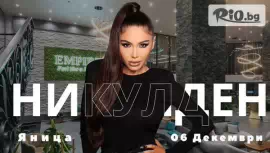 Empire Balneo & Spa Hotel 5*, Хисаря #1