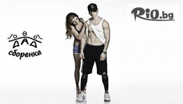 Школа за танци „Сборенка“ - thumb 2