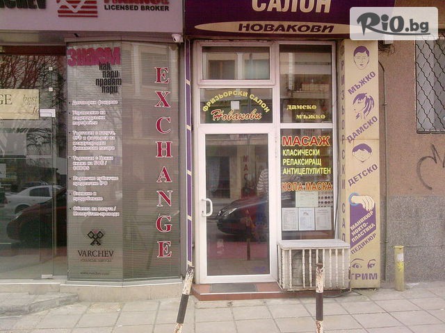 Салон Новакови - thumb 1 Салон Новакови - thumb 1