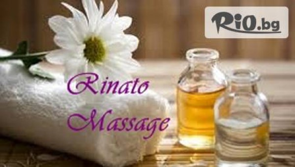 Rinato Massage - thumb 2