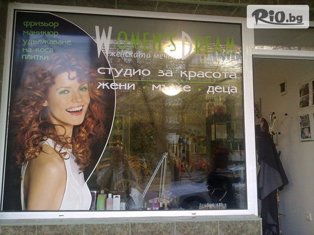 Салон Women ‘s dream - thumb 1 Салон Women ‘s dream - thumb 1