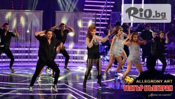 театър "Българан" - thumb 3