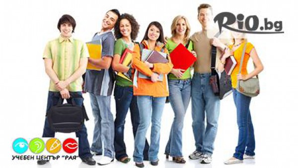 Учебен Център Рая - thumb 2