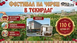 Ramada Plaza by Wyndham Silivri 5* #1