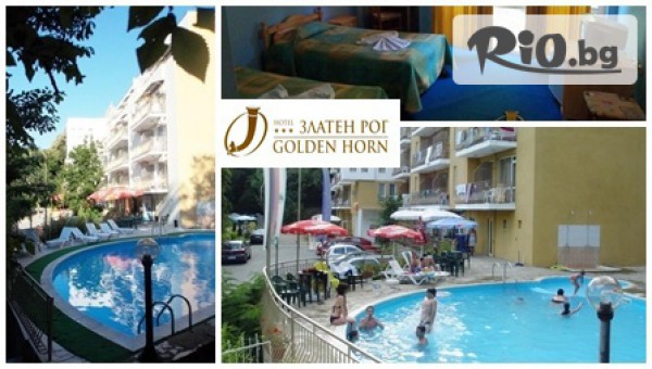Хотел Златен Рог - thumb 2