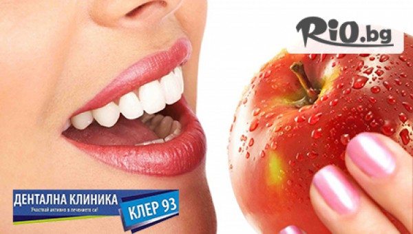 ДЕНТАЛНА КЛИНИКА КЛЕР-93 - thumb 3