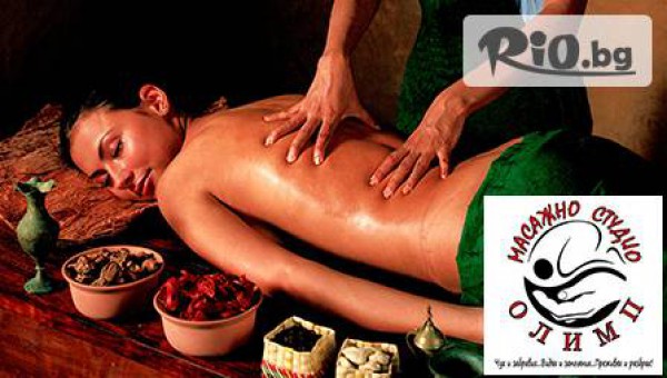 Масажно студио Олимп - thumb 2