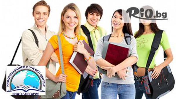 Информационен и учебен център ИНФО БЪЛГАРИЯ - thumb 2