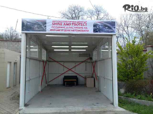 Автокозметика Shine and Protect - thumb 3 Автокозметика Shine and Protect - thumb 3